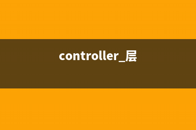 Controller层接收前端传参的几种方法。@RequestParam、@RequestBody、@PathVariable。及参数校验。(controller 层)