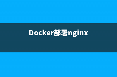 docker部署chat-web，实现自己的ChatGPT(Docker部署nginx)