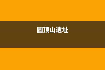 CSS样式：渐变色圆角边框(css如何设置渐变色)