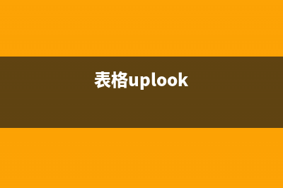 【uploader】表格化自整理vue-simple-uploader的文档（超详细）(表格uplook)