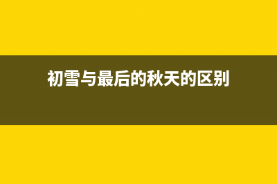 Vue3+TS+Vite 入门指南(vue3 ts知乎专栏)