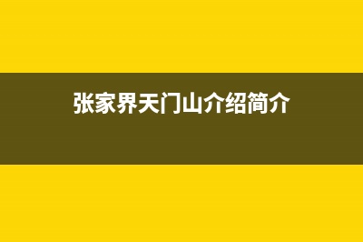DeepLabV3+：Mobilenetv2的改进以及浅层特征和深层特征的融合