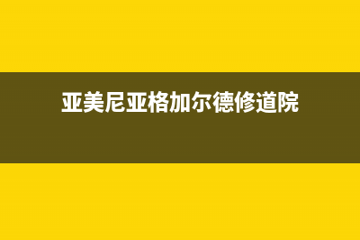 yarn run serve报错Error: Cannot find module ‘@vue/cli-plugin-babel‘ 的解决办法(yarn install报错)