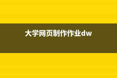 Web大学生网页作业成品——易购商城网站设计与实现(HTML+CSS+JavaScript)(大学网页制作作业dw)