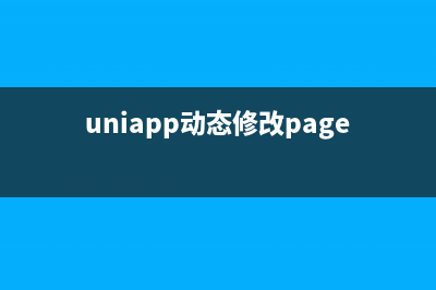 uni-app动态修改导航栏标题(uniapp动态修改pages.json)
