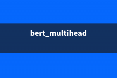 BertTokenizer的使用方法(超详细)(bert multihead)
