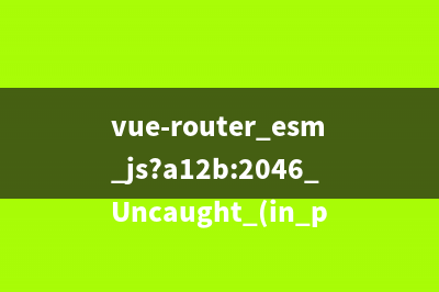 vue-router.esm.js?a12b:2046 Uncaught (in promise) NavigationDuplicated: Avoided redundant navigation