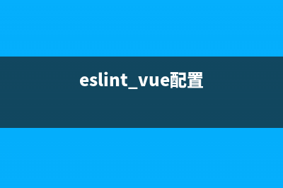 【vue eslint】报错Component name “xxxxx“ should always be multi-word.eslintvue/四种解决方案(eslint vue配置)