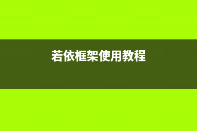 【python模块】python解析json文件详解(python模块怎么写)
