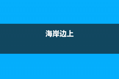 Vue3 项目引入阿里 iconfont 图标和字体(vue项目引入ts)
