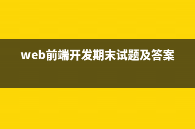 期末前端web大作业——我的家乡陕西介绍网页制作源码HTML+CSS+JavaScript(web前端开发期末试题及答案)