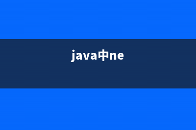 盘点JAVA中五个重定向的方式(java中ne)