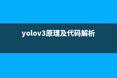 【2】YOLOv8原理解析：重新定义实时目标检测的速度和精度(yolov3原理及代码解析)