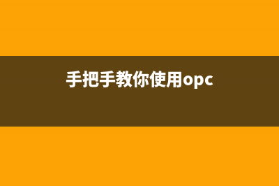 手把手教你使用--常用模块--HC05蓝牙模块，无线蓝牙串口透传模块，（实例：手机蓝牙控制STM32单片机点亮LED灯）(手把手教你使用opc)