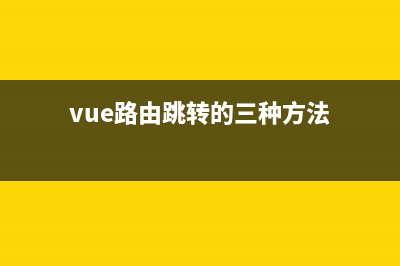 微信小程序商城搭建--后端+前端+小程序端(微信小程序商城创建)