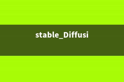 Stable Diffusion安装教程、model导入教程以及精品promt指令(stable Diffusion安装教程)
