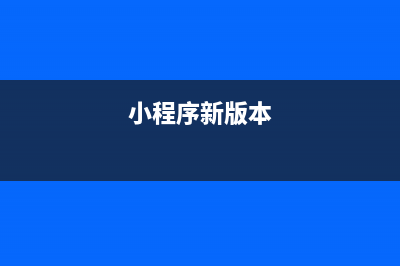 【小程序】新版uniapp登录流程以及获取头像和昵称(小程序新版本)