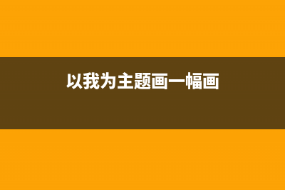 HTML学生个人网站作业设计：HTML做一个公司官网首页页面（纯html代码）(学生个人网站制作html代码)