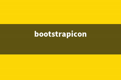 【Bootstrap】Bootstrap环境搭建及demo(bootstrapicon)