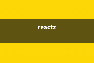 React--》超详细教程——React脚手架的搭建与使用(reactz)