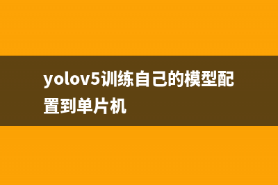 2021年电赛F题智能送药小车（国二）开源分享(20年电赛c题)