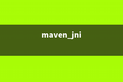 Maven使用教程（IDEA版）(maven jni)