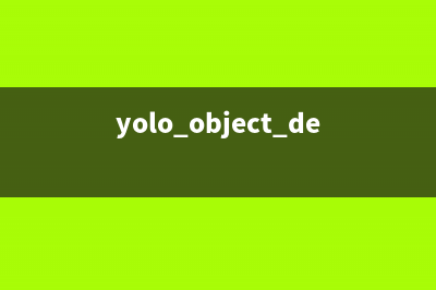 yolov5——detect.py代码【注释、详解、使用教程】(yolo object detection)