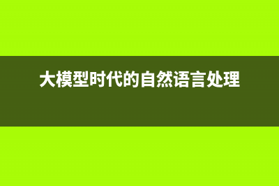 【机器学习】支持向量回归