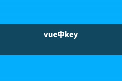 Vue项目中如何使用computed计算属性(vue中key)