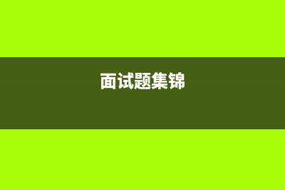 【面试题】面试官： Vue如何实现权限管理？(面试题集锦)