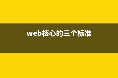 WEB核心【案例：文件下载，案例：点击切换验证码，几种获取properties资源方式】第十二章(web核心的三个标准)