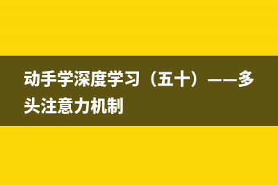 Lesson 10.1 超参数优化与枚举网格的理论极限和随机网格搜索 RandomSearchCV(超参数及其作用)