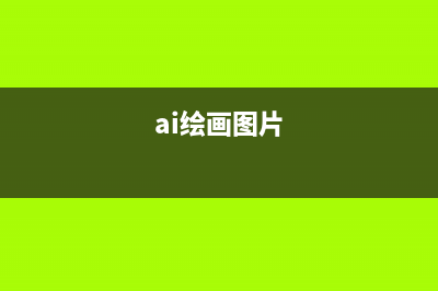 AI绘画进军三次元，有人用它打造赛博女友？(diffusion)(ai绘画图片)