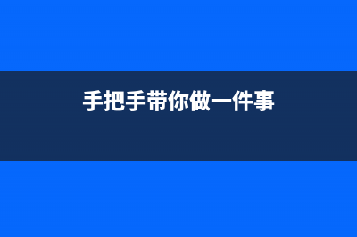 手把手带你做一套毕业设计-征程开启(手把手带你做一件事)