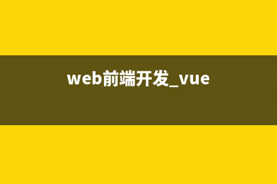 国内前端vue对接OpenAI/chatgpt【文本互动/生成图片】(web前端开发 vue)