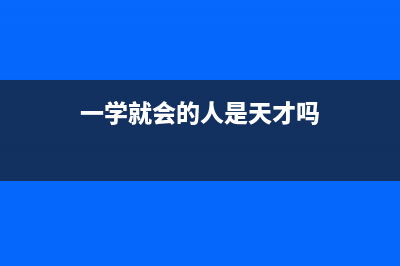 一学就会的Vue slot插槽，真的不看看吗？（使用脚手架）(一学就会的人是天才吗)