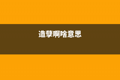 ChatGPT造孽！中国高校因它算力荒(造孽啊啥意思)