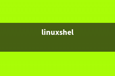 利用Linux sz和rz命令实现下载和上传文件功能记录(linuxshel)