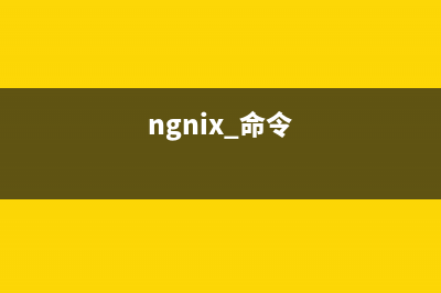 mandb命令  创建或更新手册页索引缓存(创建command对象)