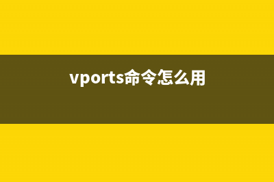 vgimportclone命令  导入并重命名复制的卷组(vports命令怎么用)