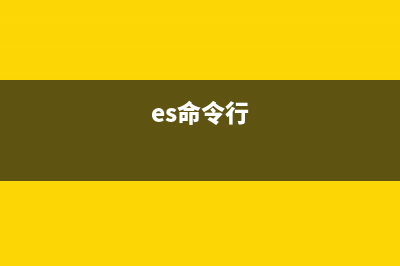 esxcfg-addons命令  列出ESX主机所安装的Addons(es命令行)