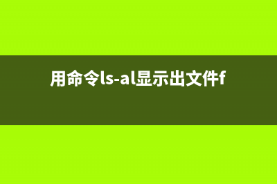 sftp-server命令  SFTP协议服务端程序(sftp命令大全)