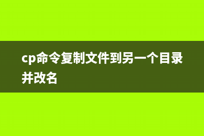 vgremove命令  删除VG卷组设备(删除命令rm rf)