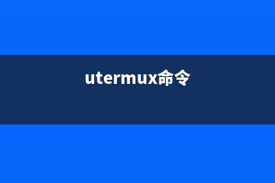 udevadm info命令  查询udev数据库中的设备信息(utermux命令)
