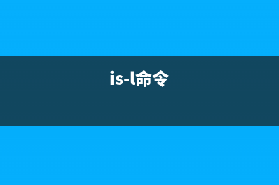 ispell命令  用于拼写检查程序(is-l命令)