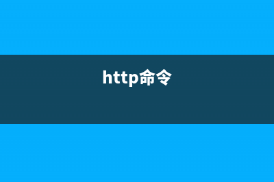 htpasswd命令  管理用户基本认证文件(http命令)
