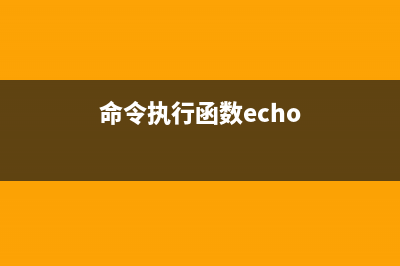 let命令  执行一个或多个表达式(命令执行函数echo)