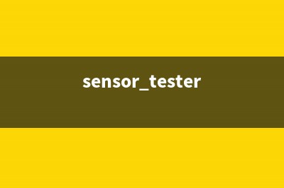 sensors命令  检测服务器硬件信息(sensor tester)