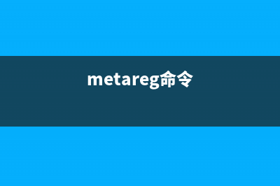 metarename命令 -重命名元组件或切换分层元组件名称(metareg命令)