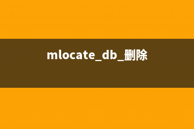 mdeltree命令  删除 MSDOS 格式文档及目录(mlocate.db 删除)